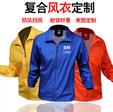 冲锋衣长袖工作服工装广告文化衫防水防风外套风衣印logo文字图案