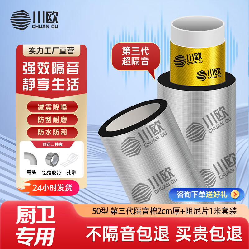 Self-Adhesive 110-Type Dragon Scale Damping Sheet for Sewer Sound Insulation, High-Density Sound-Absorbing and Shock-Absorbing Material for Bathrooms Self-Adhesive 110-Type Dragon Scale Damping Sheet for Sewer Sound Insulation, High-Density Sound-Absorbing and Shock-Absorbing Material for Bathrooms