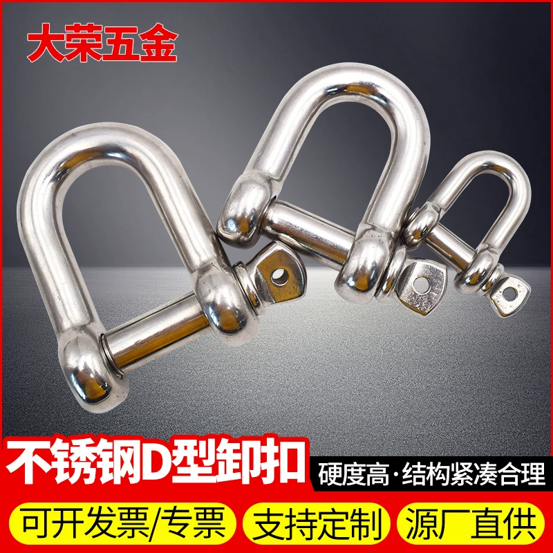 Сережка из нержавеющей стали Морская 304-316 D-образная дужка U-образная дужка большое количество скидка мульти-Спецификация проконсультируйтесь со службой поддержки клиентов