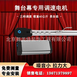 舞台幕布;绒布;布艺窗帘