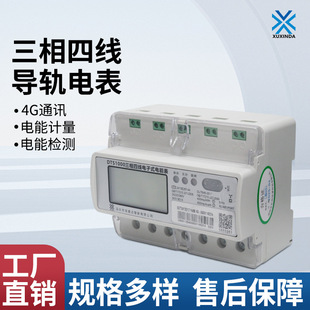 NB�����ľ���܉���ʽ�A���M늱�Һ���@ʾRS485�๦��4G늱�