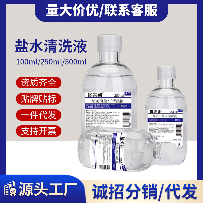 Gemeiyan Sodium Chloride Saline Cleansing Solution for Face Cleaning, Wound Disinfection, Nasal Wash 500ml Nasal Wash Salt