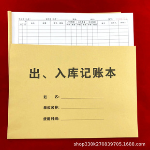 Free shipping A4 warehouse product inbound and outbound records account book item inbound and outbound details account book finished product inbound and outbound documents