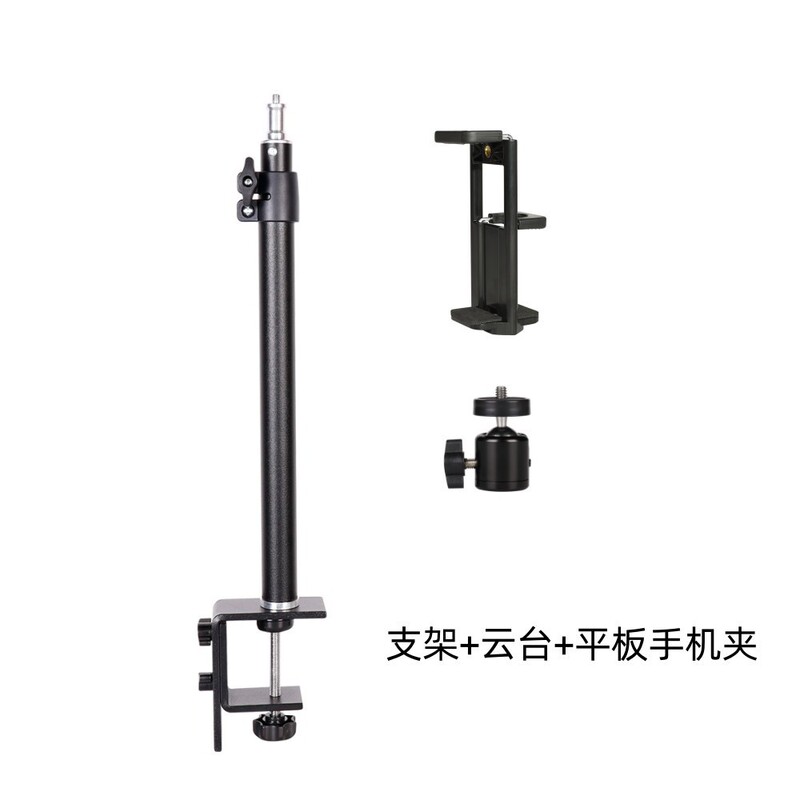 C- shaped clip U-shaped clip SLR camera three-section telescopic bracket desktop fill light flat desktop live mobile phone bracket