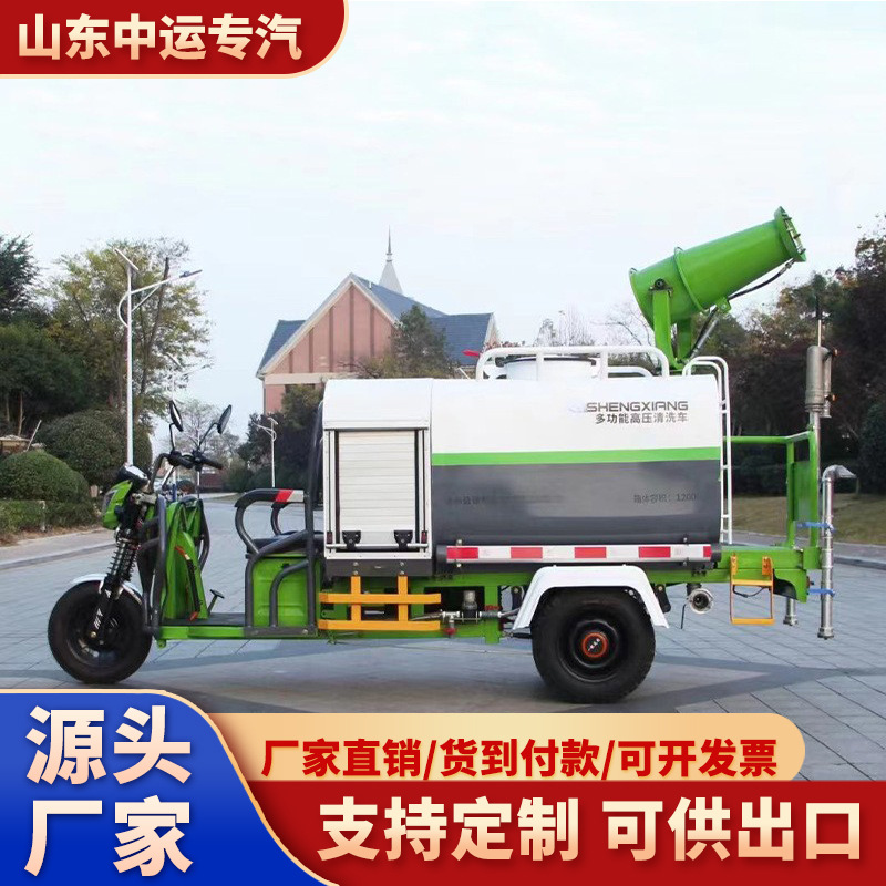 New Energy Electric Three-Wheeled Garbage Removal Vehicle, Multi-Functional Garbage Cleaning Vehicle with Fog Cannon for Disinfection in Residential Areas