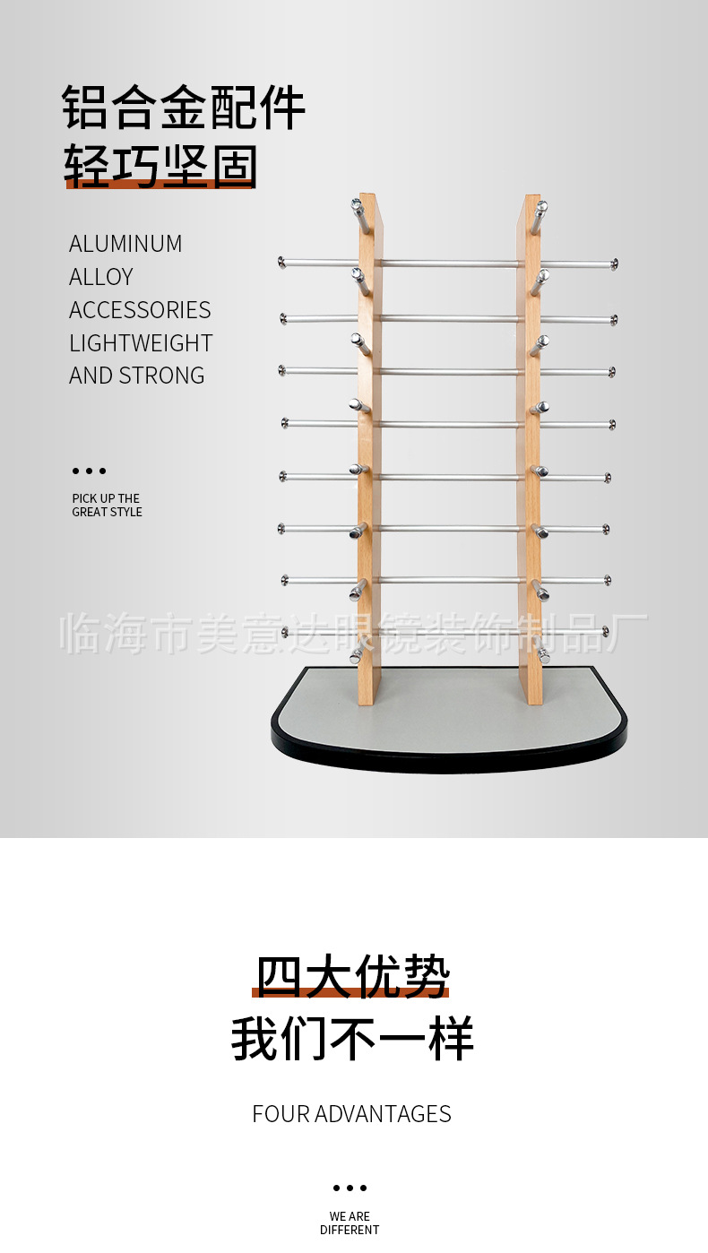 眼镜展示架B2020-2_07.jpg