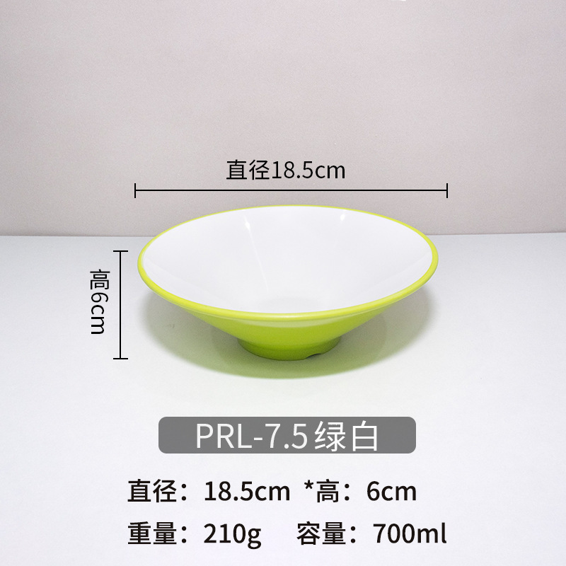 密胺餐具斗笠碗拉面碗面馆用碗塑料麻辣烫大碗螺蛳粉碗商用汤碗|undefined