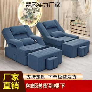 Foot Massage Sofa, Foot Washing Massage Bed, Sofa, Foot Bath Sofa, Recliner, Manicure and Eyelashes, Electric Ear Picking Bed, Foot Washing Bed