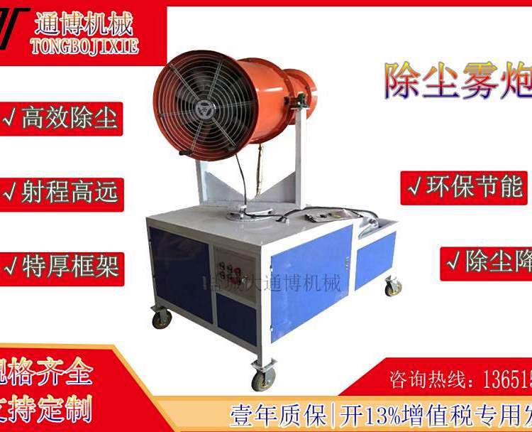 30型 40型 50型 防霾降尘除尘雾炮机园林绿化用