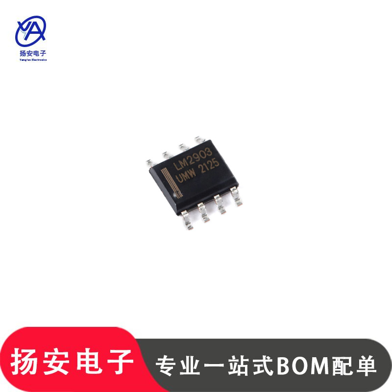 全新UMW友台 LM2903DR 贴片SOP-8 低功耗双路电压比较器