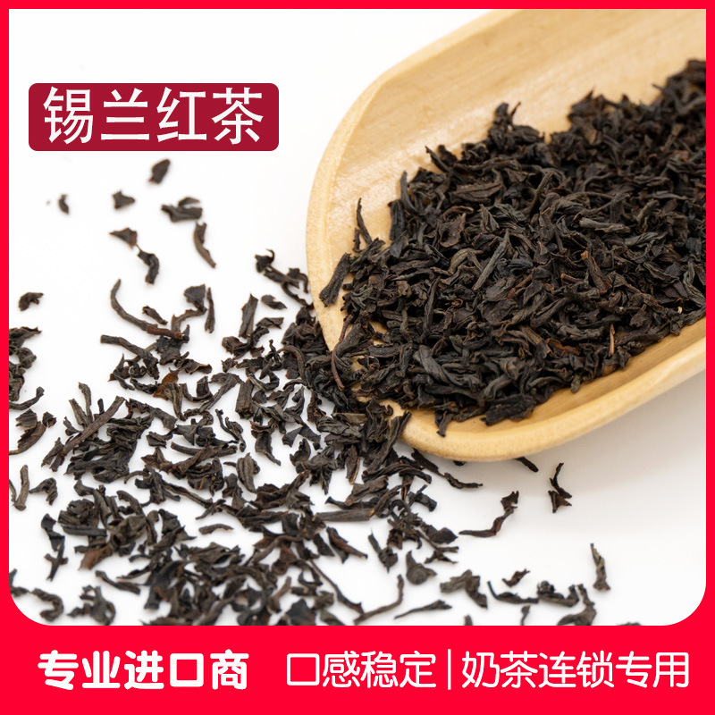 Lemon black tea Sri Lanka imported Ceylon black tea milk tea shop special raw materials tea milk tea special Wholesale