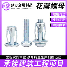 花瓣螺母膨胀螺丝灯笼型拉铆膨胀螺栓汽车固定车牌膨胀异形螺母