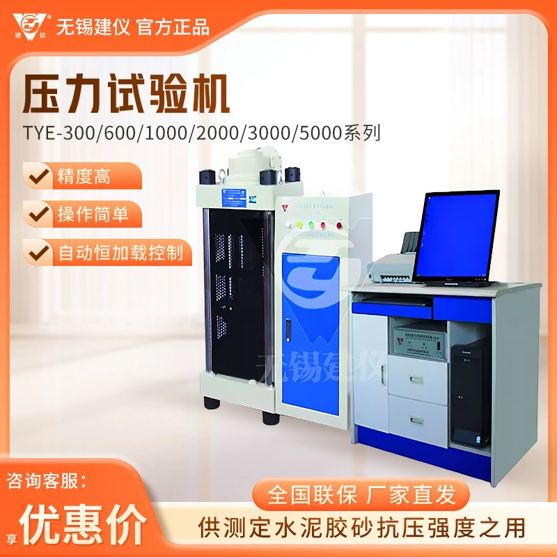 Wuxi Jianyi TYE-300/600 серии высокоточный детектор смешанного грунта испытательная машина под давлением