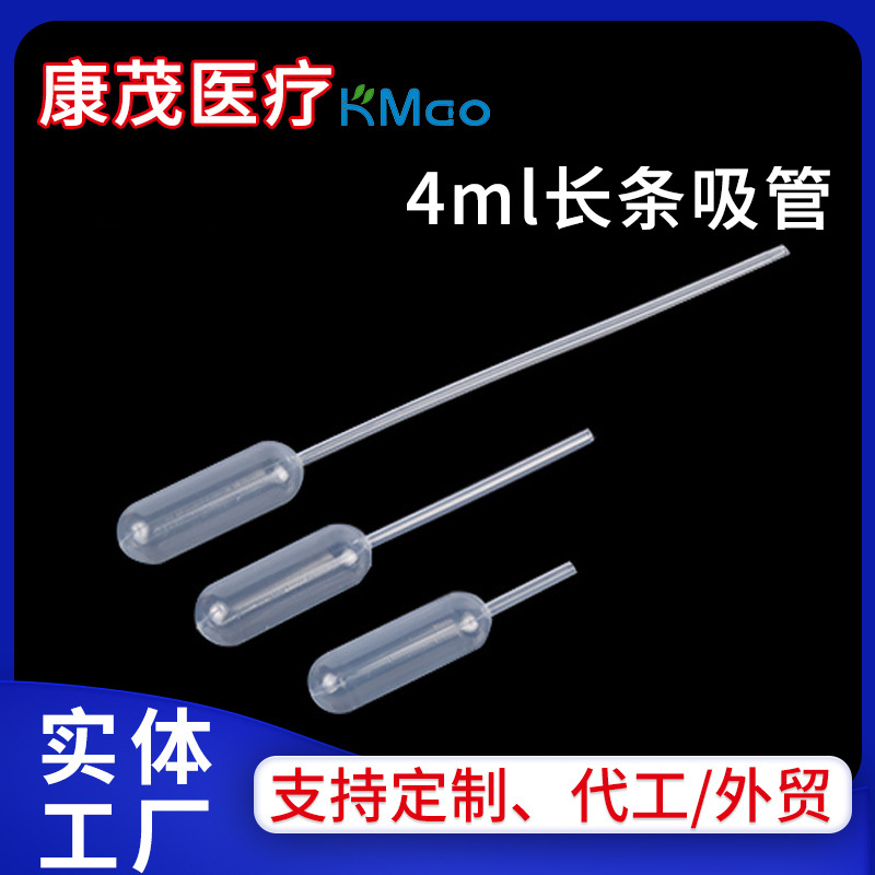 厂家批发4ml果酱l吸管一次性塑料滴管马卡龙吸管移液器