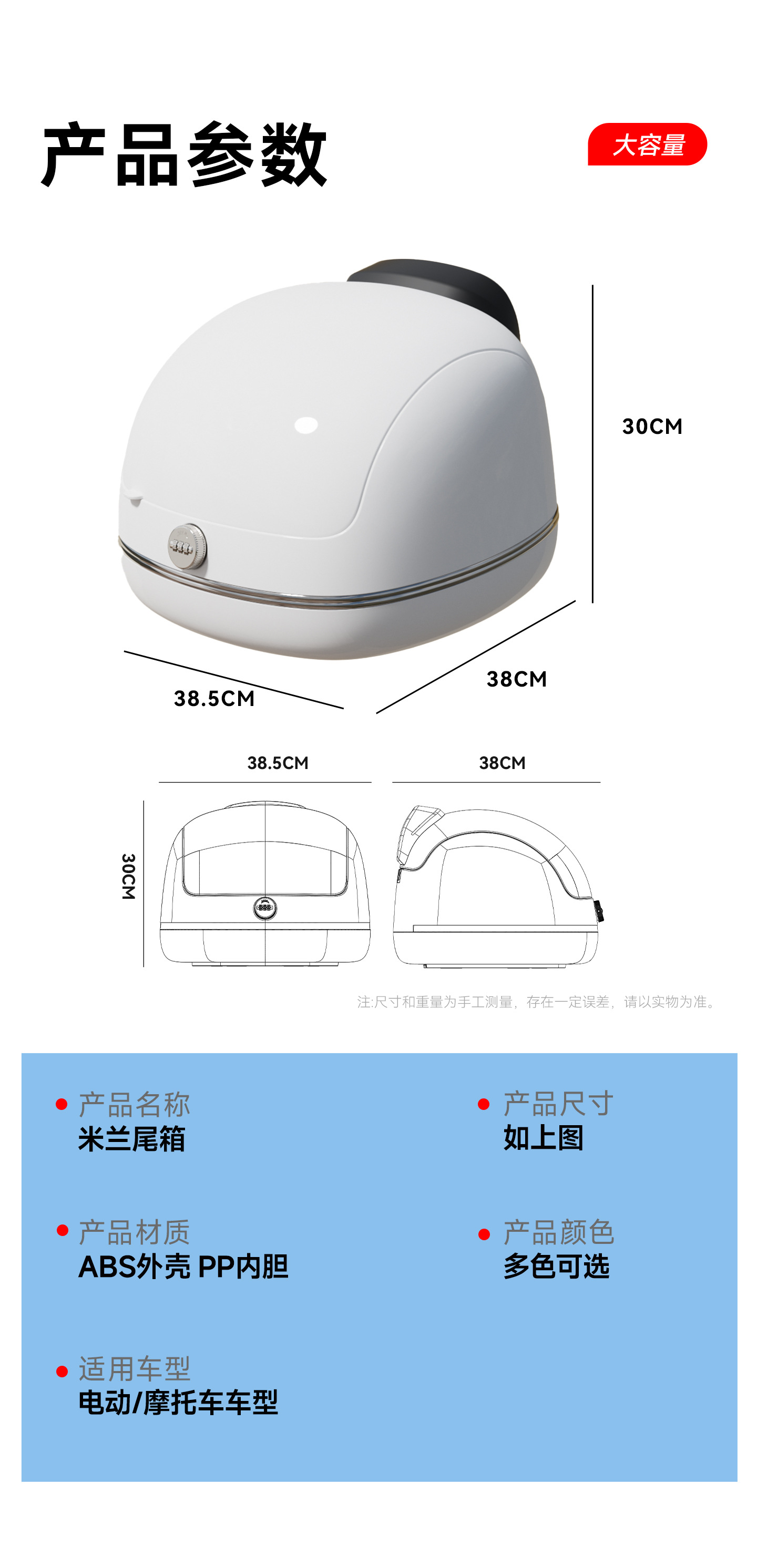 Universal electric vehicle trunk suitable for Yadea, Aima, Tailing, and Honda 125 scooter rear storage box