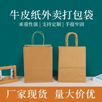 коричневый бумажный пакет, сумочка, пакет для упаковки продуктов питания, подарочный пакет, чай с молоком, выпечка кофе, пакет для упаковки на вынос оптом