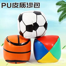 7厘米PU皮质沙包7公分多款式儿童丢沙包手抓幼儿园小学体育训练球