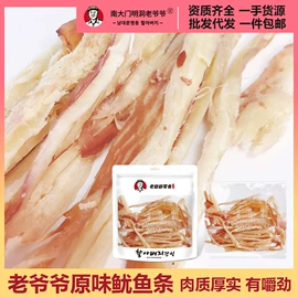 鱼类零食;综合蔬果干;柿饼
