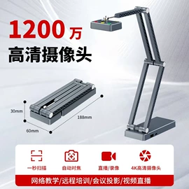 触控产品;高拍仪;智能摄像头