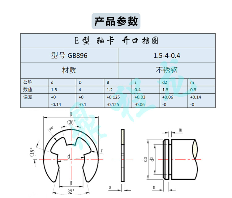 e型卡环规格型号,e型卡簧槽标准尺寸,e型扣环标准尺寸表(第5页)_大山谷图库