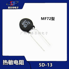 NTC�������5D-13 MF72 ؓ�ض�ϵ��5D-13 ������ӿ�������� 5�W
