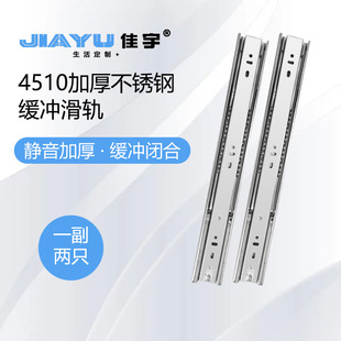Stainless Steel Buffer Damping Three-section Rail Thickened Slide Track Wardrobe Cabinet Side-mounted Slide Track Rebound Drawer Track