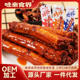 鸭肉零食;鸡肉零食;其他肉类零食
