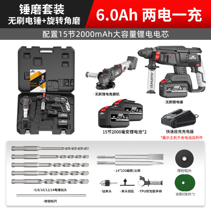 Nanwei ブラシレス電動工具電動ハンマーインパクトドリルリチウム電動ハンマー多機能スリーインワンセット電動工具|undefined