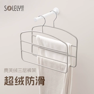 定制麂肤绒多层裤架多功能防滑仿绒感裤子衣架防滑无痕多功能裤架