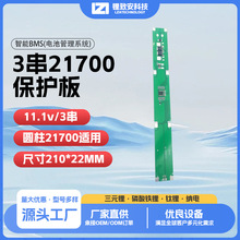 3��﮵�ر����� 11.1V������﮵�ر����� LY-21022-3S