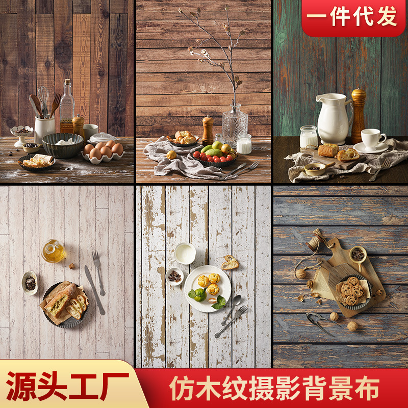 Original Wood Grain Photography Background Cloth, High-End Retro Texture Scene Construction Product Set, Still Life Photo Props Original Wood Grain Photography Background Cloth, High-End Retro Texture Scene Construction Product Set, Still Life Photo Props