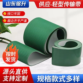 输送带;橡胶传送带;输送设备配件