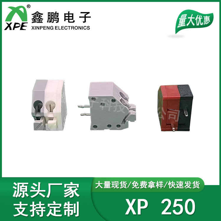 按压弹簧式PCB接线端子XP250正反脚180度直角针针座连接器接线端