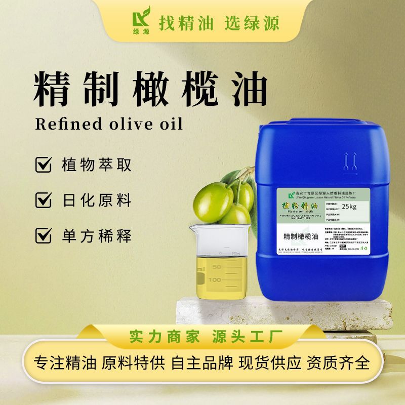 有机认证冷榨橄榄油身体油按摩基础油手工皂化妆品原料现货批发