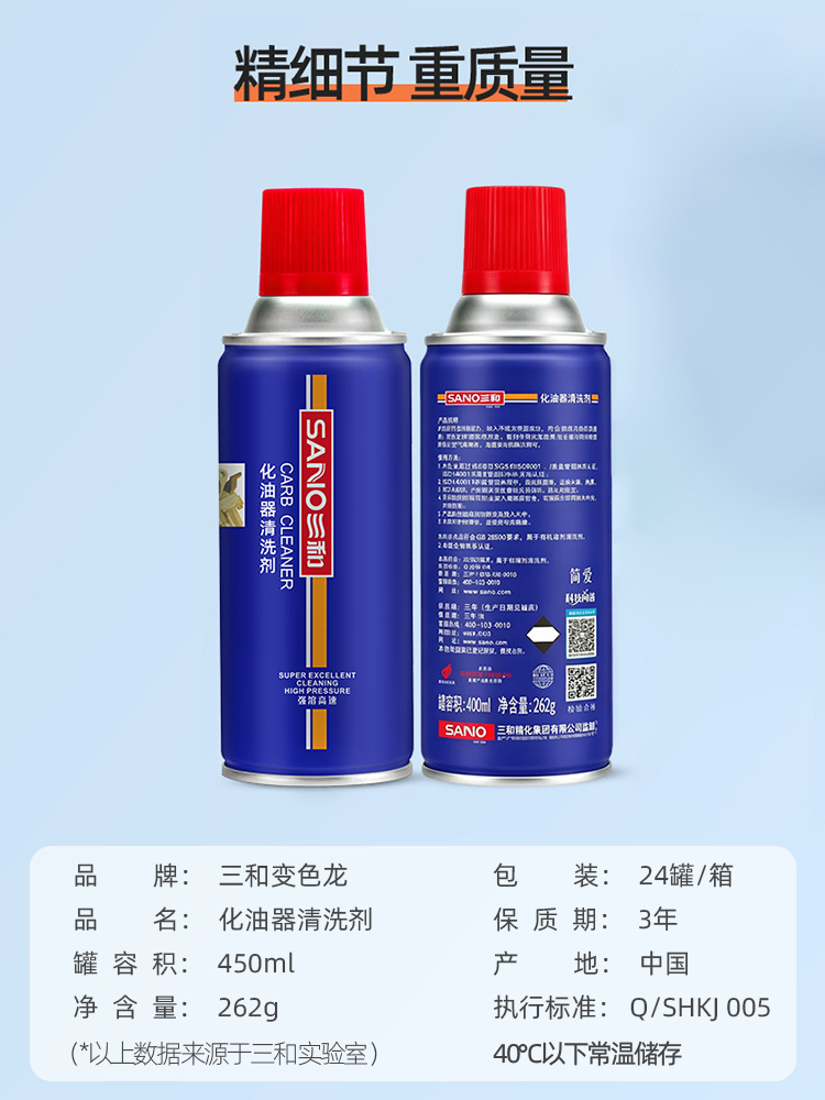 Carburetor Cleaner Powerfully Dissolves and Removes Throttle Body Engine Oil Stains and Carbon Deposits, Maintenance Agent, Processing and Customization