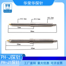 测试针PH-5J/PH-5J1三尖头3.2mm探针一体PCB测试式顶针弹簧针治具