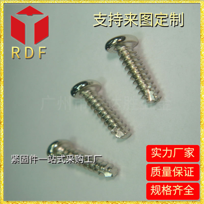 长期供应十字槽盘头割尾自攻螺丝 不锈钢螺钉 惠州螺丝厂家批发