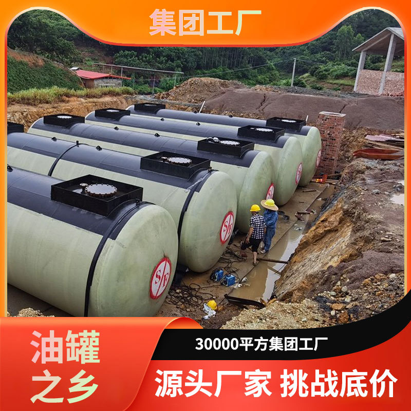 大型 加油站专用SF双层罐 埋地储罐 50立方 密封性好 厂家供应