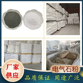 其他非金属;非金属粉末;电气石