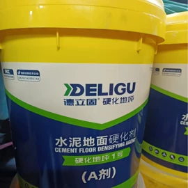 固化剂;地坪;水泥