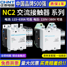 ��̩�������|��NC2 -115-185����150A400A630A����220V����380V