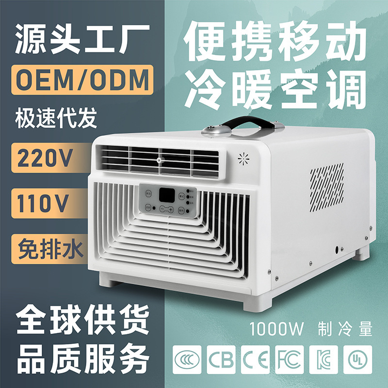 110V/220V Mobile Air Conditioner Compressor for Cooling and Heating, Inverter for Camping, Rv, Parking, Portable, Dual-Use for Cooling and Heating
