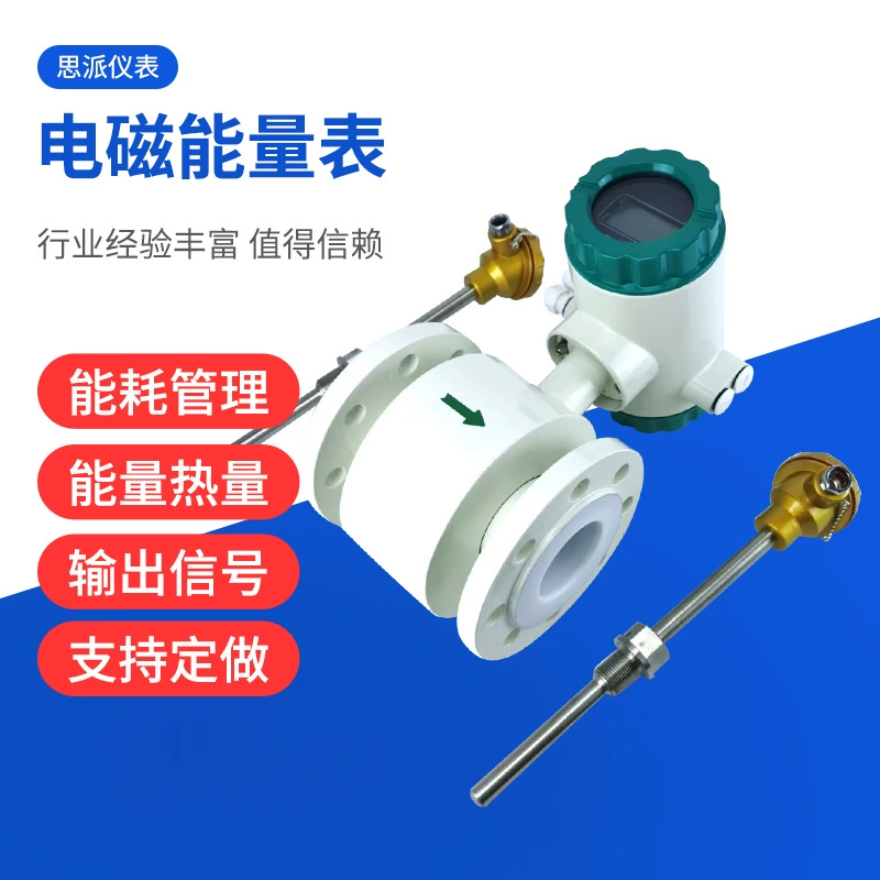 Измеритель электромагнитной энергии, кондиционер, горячая и холодная вода, измеритель энергопотребления, фланцевая труба, датчик электромагнитного теплосчетчика