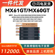 适用夏普MX-61GT墨粉盒MX-2630 3050 3060 3070N 3550N 3560 60GT