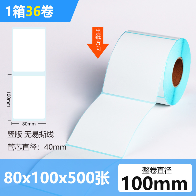 Tres adhesivos de etiquetas adhesivas de papel térmico a prueba de calor 70*20 pegatinas de impresión de códigos de barras de precio de correo electrónico transfronterizo papel térmico