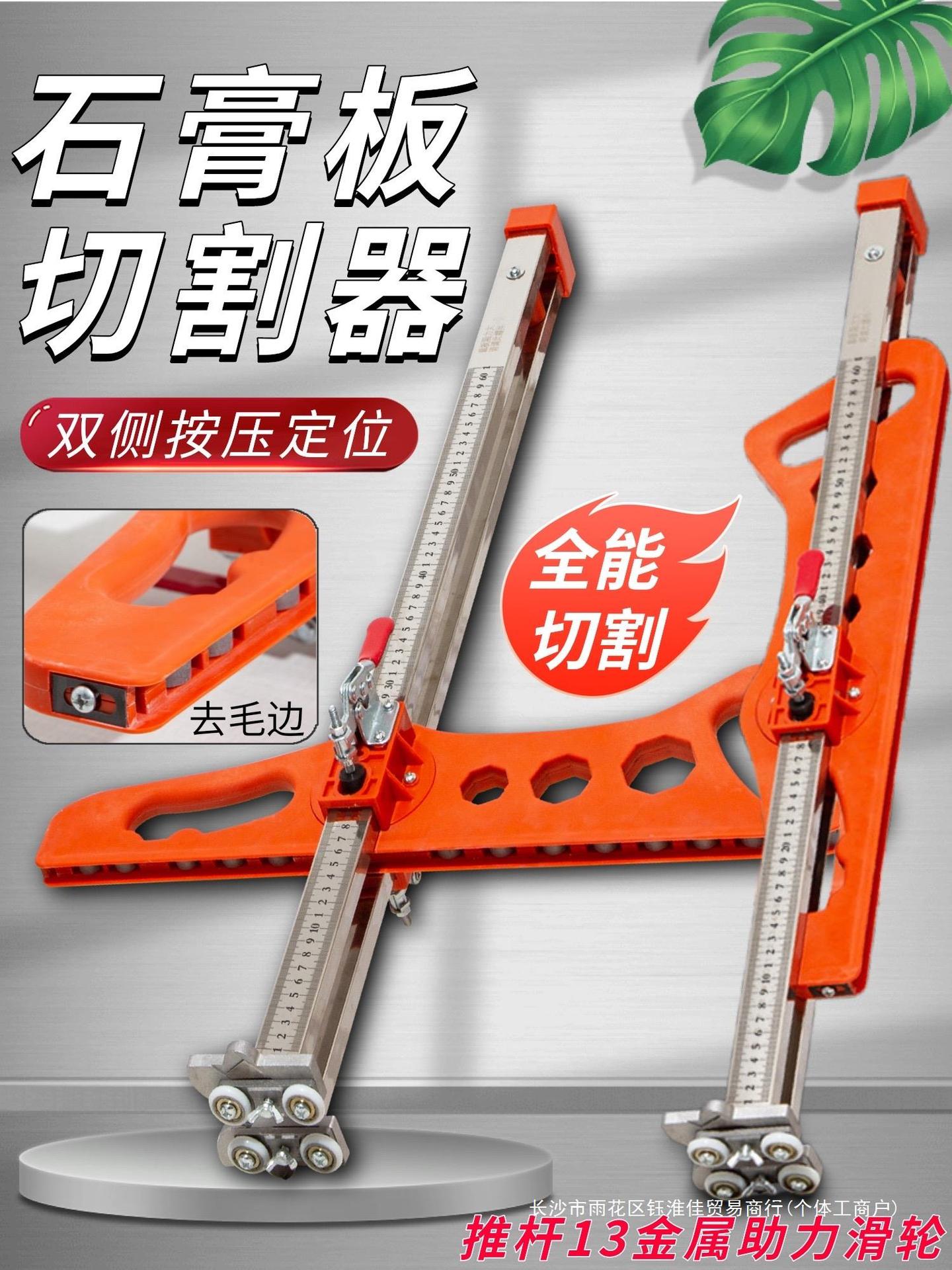 石膏板切割神器木工新款裁板工具高精度不锈钢可折叠滚轮式划推刀