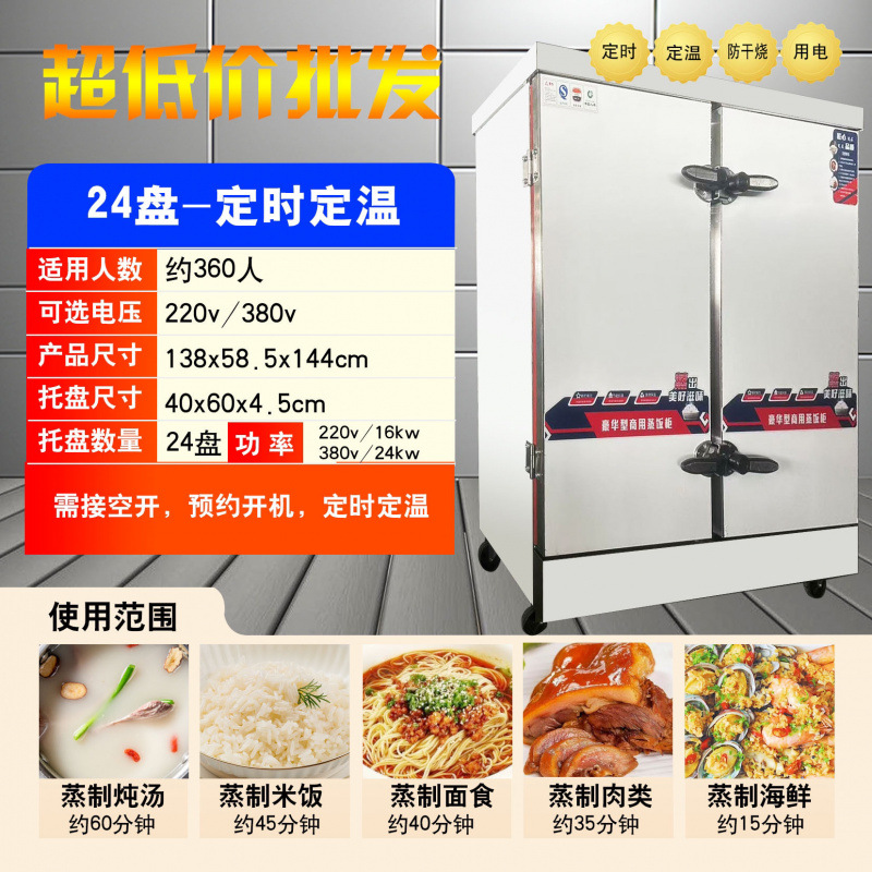 Cabina de vapor de arroz comercial automático coche de vapor de gas grande y pequeño vapor eléctrico de vapor de arroz pan al vapor