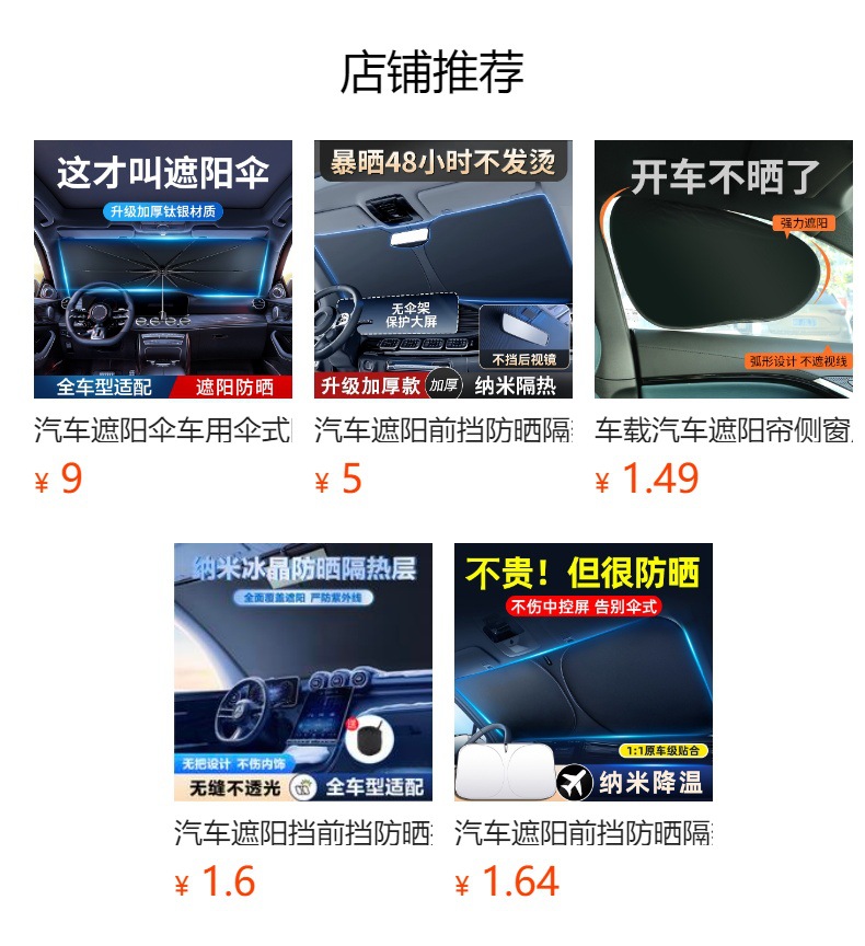 Car Sunshade, Front Windshield, Car Curtain, Sunshade Board, Car Titanium Silver Sun Protection and Heat Insulation Cover, Laser Sunshade