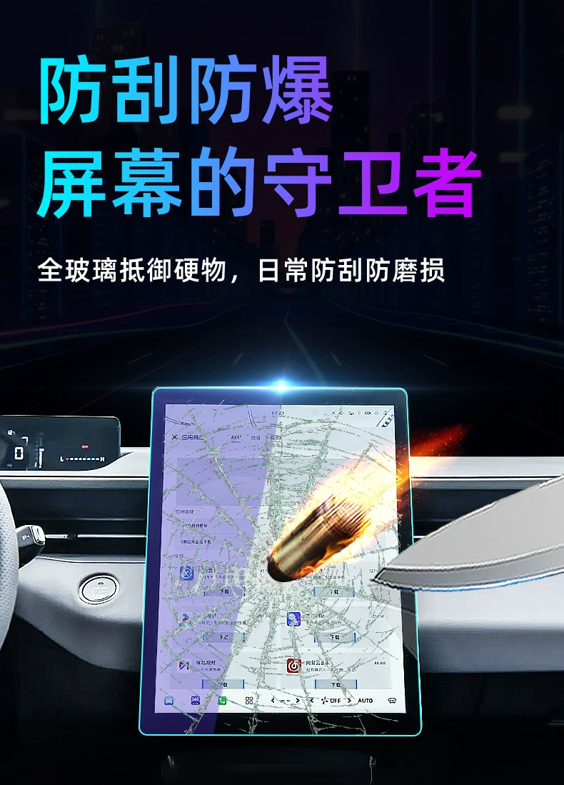 Suitable for Eado PHEV: tempered glass screen protector for the central control screen, car navigation screen, and instrument panel. 25