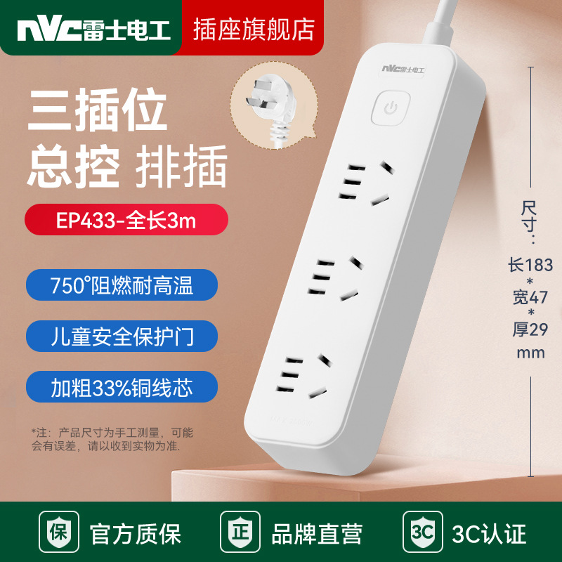 마스터 컨트롤/3비트/ 3m